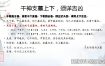 王释缘评玉照定真经视频课程下载